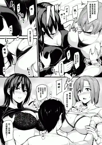[Tachibana Omina] 巨乳が2人いないと勃起しない夫のために友達を連れてきた妻~ 1-3 Fhentai - Page 11
