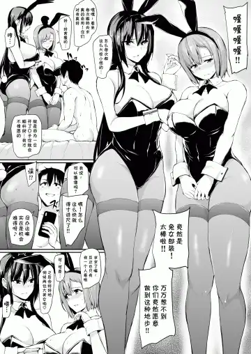 [Tachibana Omina] 巨乳が2人いないと勃起しない夫のために友達を連れてきた妻~ 1-3 Fhentai - Page 125