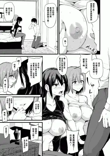 [Tachibana Omina] 巨乳が2人いないと勃起しない夫のために友達を連れてきた妻~ 1-3 Fhentai - Page 13