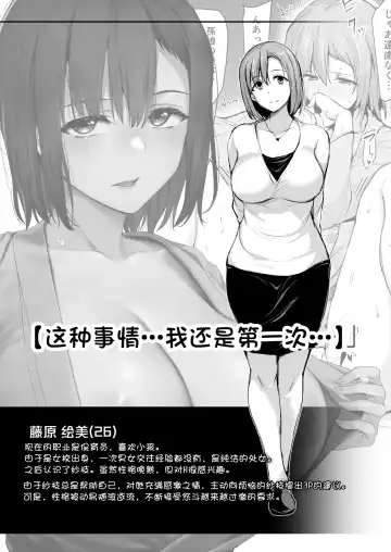 [Tachibana Omina] 巨乳が2人いないと勃起しない夫のために友達を連れてきた妻~ 1-3 Fhentai - Page 135