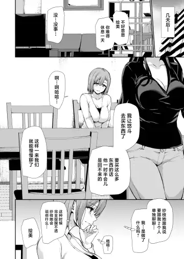 [Tachibana Omina] 巨乳が2人いないと勃起しない夫のために友達を連れてきた妻~ 1-3 Fhentai - Page 150