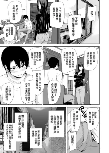 [Tachibana Omina] 巨乳が2人いないと勃起しない夫のために友達を連れてきた妻~ 1-3 Fhentai - Page 153