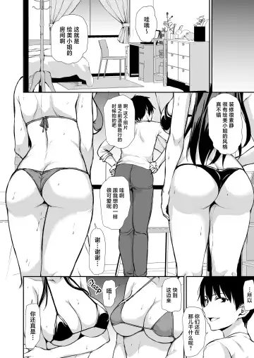 [Tachibana Omina] 巨乳が2人いないと勃起しない夫のために友達を連れてきた妻~ 1-3 Fhentai - Page 154