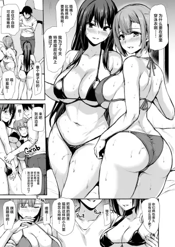 [Tachibana Omina] 巨乳が2人いないと勃起しない夫のために友達を連れてきた妻~ 1-3 Fhentai - Page 155