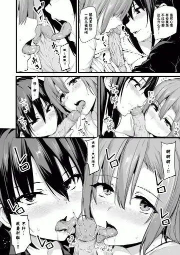 [Tachibana Omina] 巨乳が2人いないと勃起しない夫のために友達を連れてきた妻~ 1-3 Fhentai - Page 16