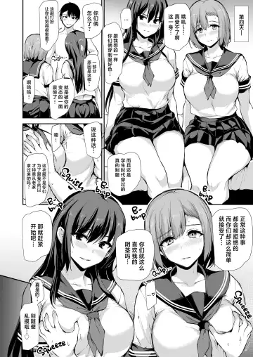 [Tachibana Omina] 巨乳が2人いないと勃起しない夫のために友達を連れてきた妻~ 1-3 Fhentai - Page 184