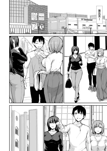 [Tachibana Omina] 巨乳が2人いないと勃起しない夫のために友達を連れてきた妻~ 1-3 Fhentai - Page 192