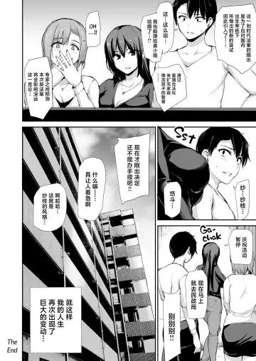 [Tachibana Omina] 巨乳が2人いないと勃起しない夫のために友達を連れてきた妻~ 1-3 Fhentai - Page 210