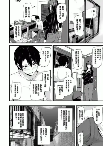 [Tachibana Omina] 巨乳が2人いないと勃起しない夫のために友達を連れてきた妻~ 1-3 Fhentai - Page 28