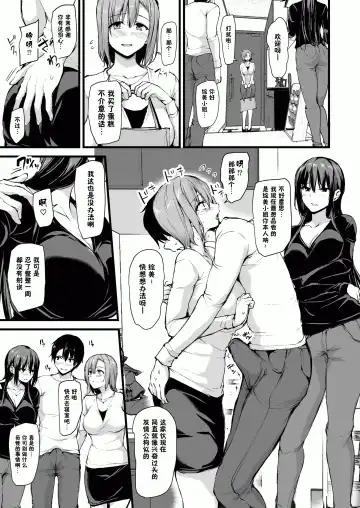 [Tachibana Omina] 巨乳が2人いないと勃起しない夫のために友達を連れてきた妻~ 1-3 Fhentai - Page 29