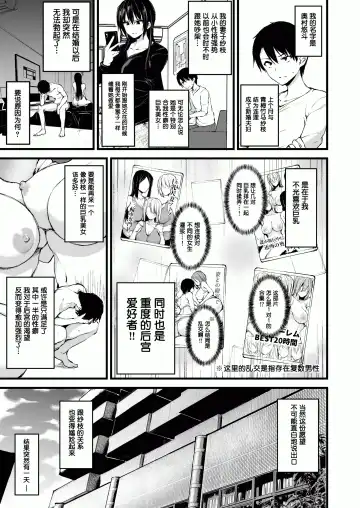 [Tachibana Omina] 巨乳が2人いないと勃起しない夫のために友達を連れてきた妻~ 1-3 Fhentai - Page 3