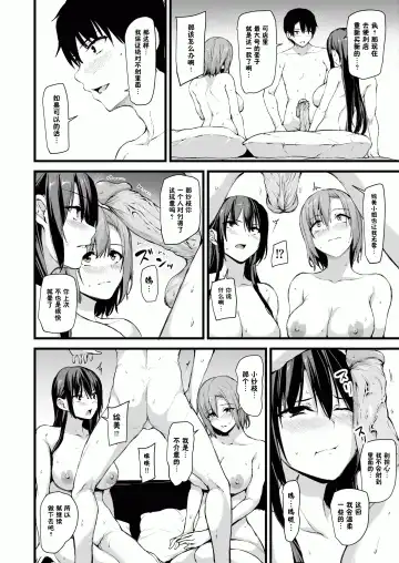 [Tachibana Omina] 巨乳が2人いないと勃起しない夫のために友達を連れてきた妻~ 1-3 Fhentai - Page 32