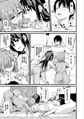 [Tachibana Omina] 巨乳が2人いないと勃起しない夫のために友達を連れてきた妻~ 1-3 Fhentai - Page 45