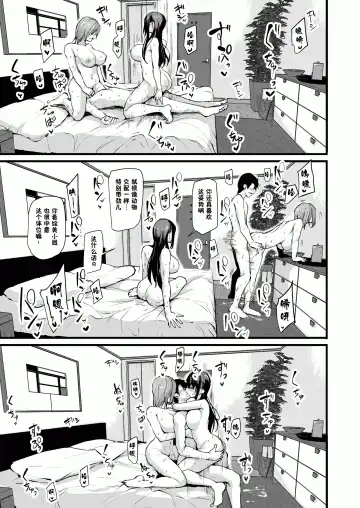 [Tachibana Omina] 巨乳が2人いないと勃起しない夫のために友達を連れてきた妻~ 1-3 Fhentai - Page 49