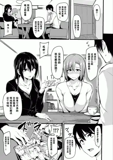 [Tachibana Omina] 巨乳が2人いないと勃起しない夫のために友達を連れてきた妻~ 1-3 Fhentai - Page 5
