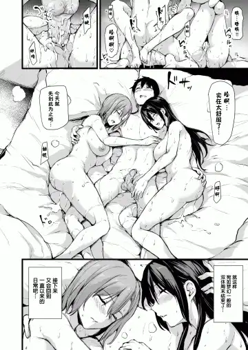 [Tachibana Omina] 巨乳が2人いないと勃起しない夫のために友達を連れてきた妻~ 1-3 Fhentai - Page 54