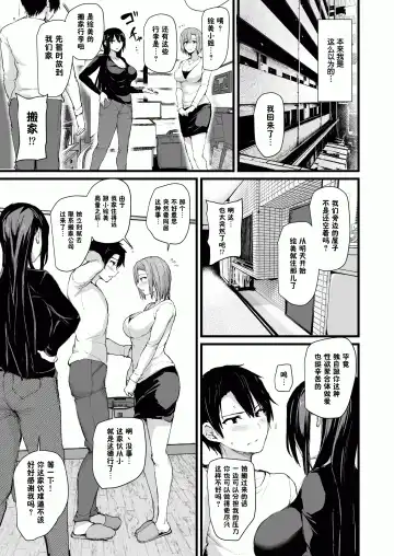 [Tachibana Omina] 巨乳が2人いないと勃起しない夫のために友達を連れてきた妻~ 1-3 Fhentai - Page 55
