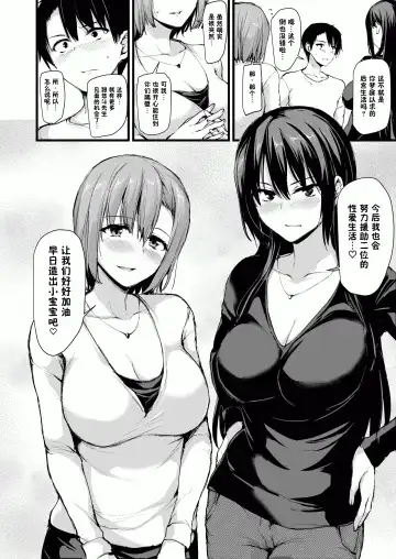 [Tachibana Omina] 巨乳が2人いないと勃起しない夫のために友達を連れてきた妻~ 1-3 Fhentai - Page 56