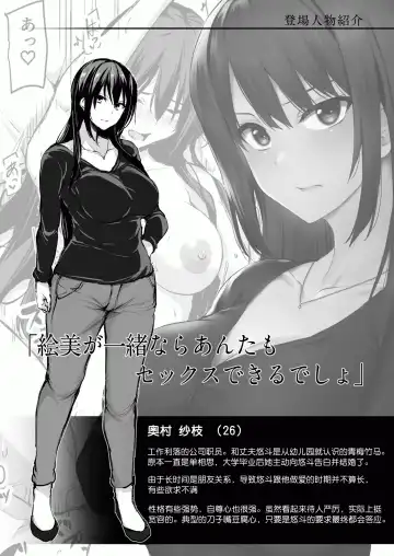 [Tachibana Omina] 巨乳が2人いないと勃起しない夫のために友達を連れてきた妻~ 1-3 Fhentai - Page 57