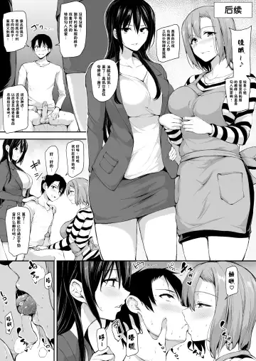 [Tachibana Omina] 巨乳が2人いないと勃起しない夫のために友達を連れてきた妻~ 1-3 Fhentai - Page 59