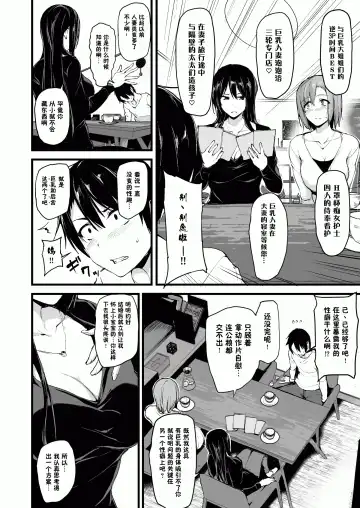 [Tachibana Omina] 巨乳が2人いないと勃起しない夫のために友達を連れてきた妻~ 1-3 Fhentai - Page 6