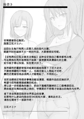 [Tachibana Omina] 巨乳が2人いないと勃起しない夫のために友達を連れてきた妻~ 1-3 Fhentai - Page 68
