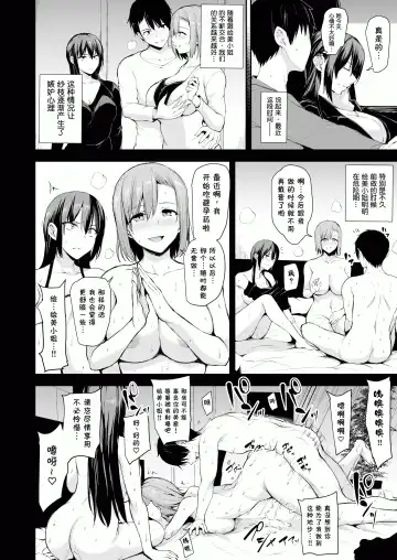 [Tachibana Omina] 巨乳が2人いないと勃起しない夫のために友達を連れてきた妻~ 1-3 Fhentai - Page 71