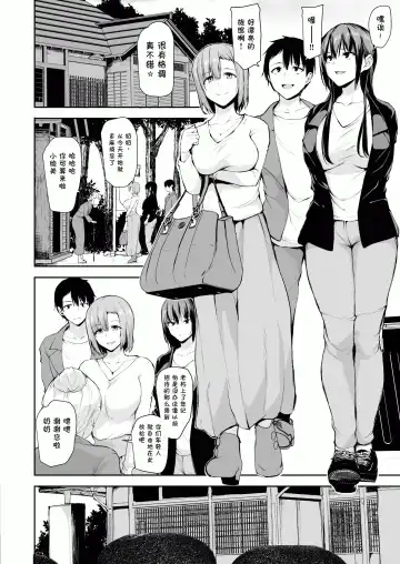 [Tachibana Omina] 巨乳が2人いないと勃起しない夫のために友達を連れてきた妻~ 1-3 Fhentai - Page 73