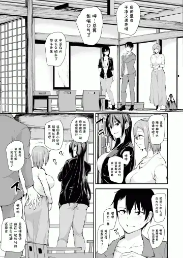 [Tachibana Omina] 巨乳が2人いないと勃起しない夫のために友達を連れてきた妻~ 1-3 Fhentai - Page 74