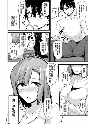 [Tachibana Omina] 巨乳が2人いないと勃起しない夫のために友達を連れてきた妻~ 1-3 Fhentai - Page 8