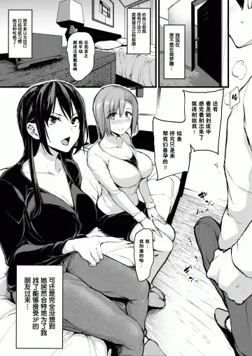 [Tachibana Omina] 巨乳が2人いないと勃起しない夫のために友達を連れてきた妻~ 1-3 Fhentai - Page 9