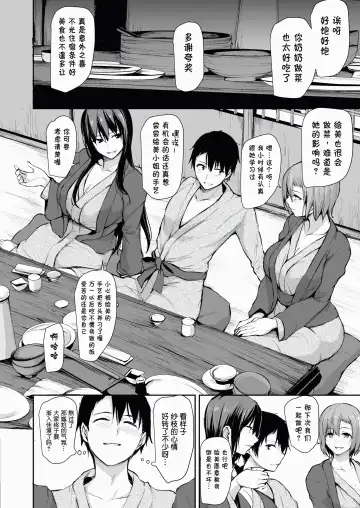 [Tachibana Omina] 巨乳が2人いないと勃起しない夫のために友達を連れてきた妻~ 1-3 Fhentai - Page 93