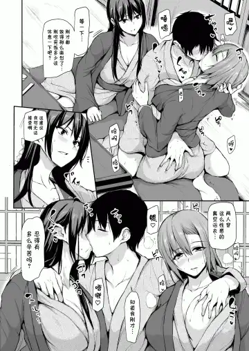 [Tachibana Omina] 巨乳が2人いないと勃起しない夫のために友達を連れてきた妻~ 1-3 Fhentai - Page 95