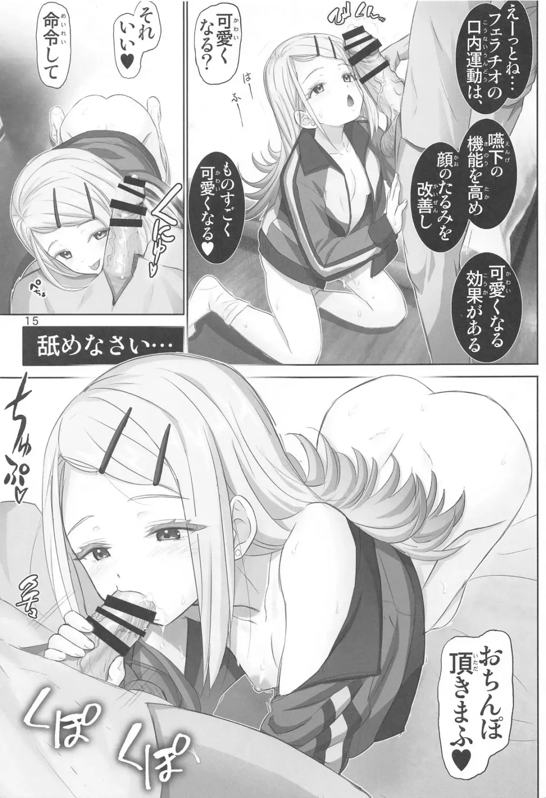 [Haruki Genia] Shinosawa-shiki Seikan Massage - Massage to idol Fhentai - Page 14