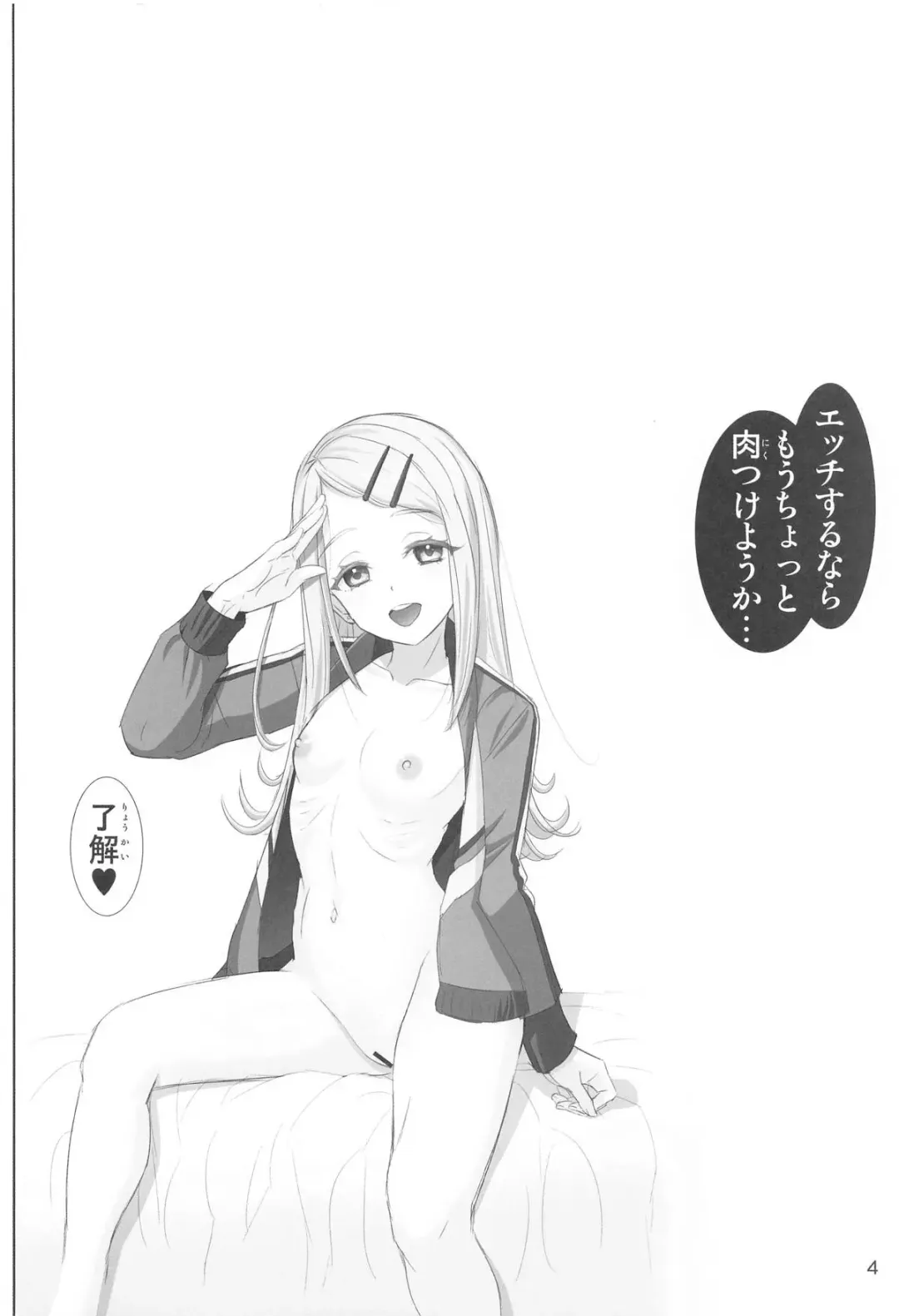 [Haruki Genia] Shinosawa-shiki Seikan Massage - Massage to idol Fhentai - Page 3