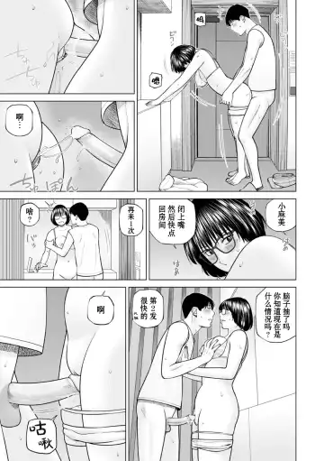 [Kuroki Hidehiko] Zoku Fuufu Koukan Ryokou Ch.2 (decensored) Fhentai - Page 19