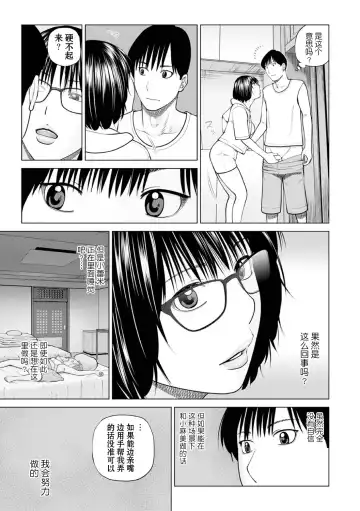 [Kuroki Hidehiko] Zoku Fuufu Koukan Ryokou Ch.2 (decensored) Fhentai - Page 7