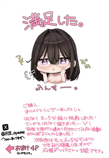 Mukuchi na Kanojo wa Chinpo ga Daaisuki! Fhentai - Page 11