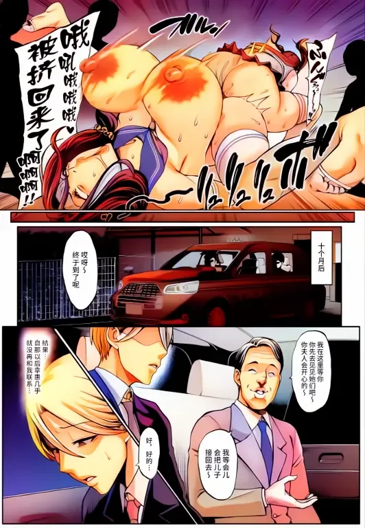 [Neromashin] Omae no Kaa-chan Ikutoki no Kao Sugee Busu da zo w 3 + Omake Fhentai - Page 19