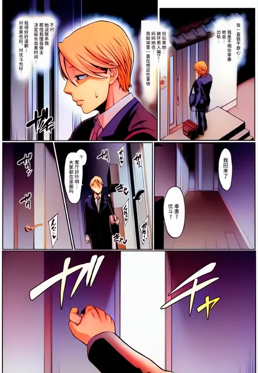 [Neromashin] Omae no Kaa-chan Ikutoki no Kao Sugee Busu da zo w 3 + Omake Fhentai - Page 20