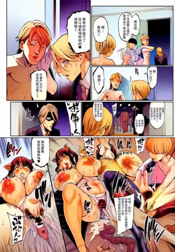 [Neromashin] Omae no Kaa-chan Ikutoki no Kao Sugee Busu da zo w 3 + Omake Fhentai - Page 29