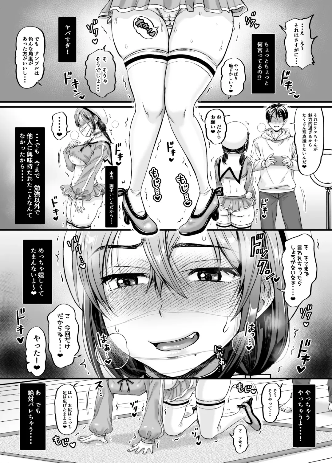 [Tachi Iyashi] Sex no Kimochiyosa o Shitta kara Jinsei Tanoshiku Narisou desu Fhentai - Page 17