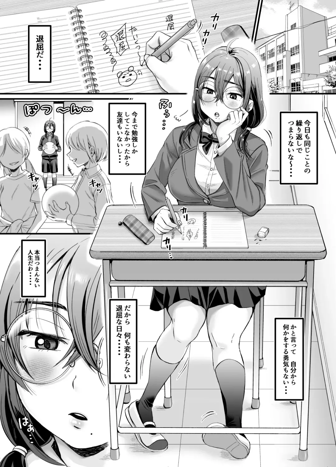 [Tachi Iyashi] Sex no Kimochiyosa o Shitta kara Jinsei Tanoshiku Narisou desu Fhentai - Page 3