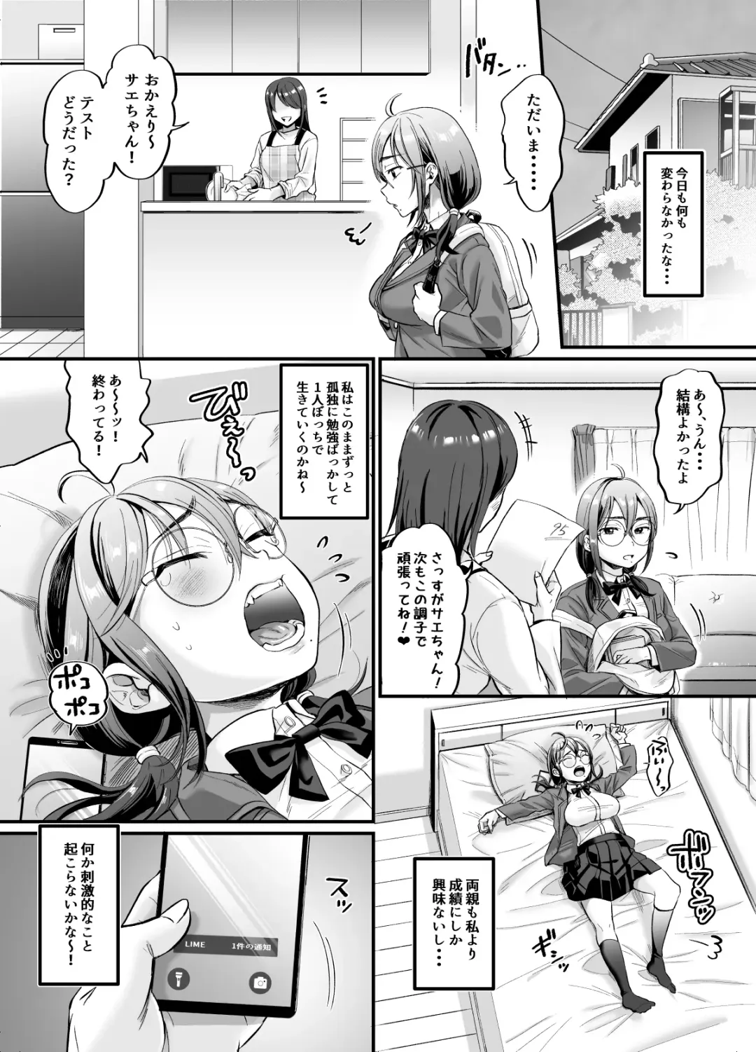 [Tachi Iyashi] Sex no Kimochiyosa o Shitta kara Jinsei Tanoshiku Narisou desu Fhentai - Page 5