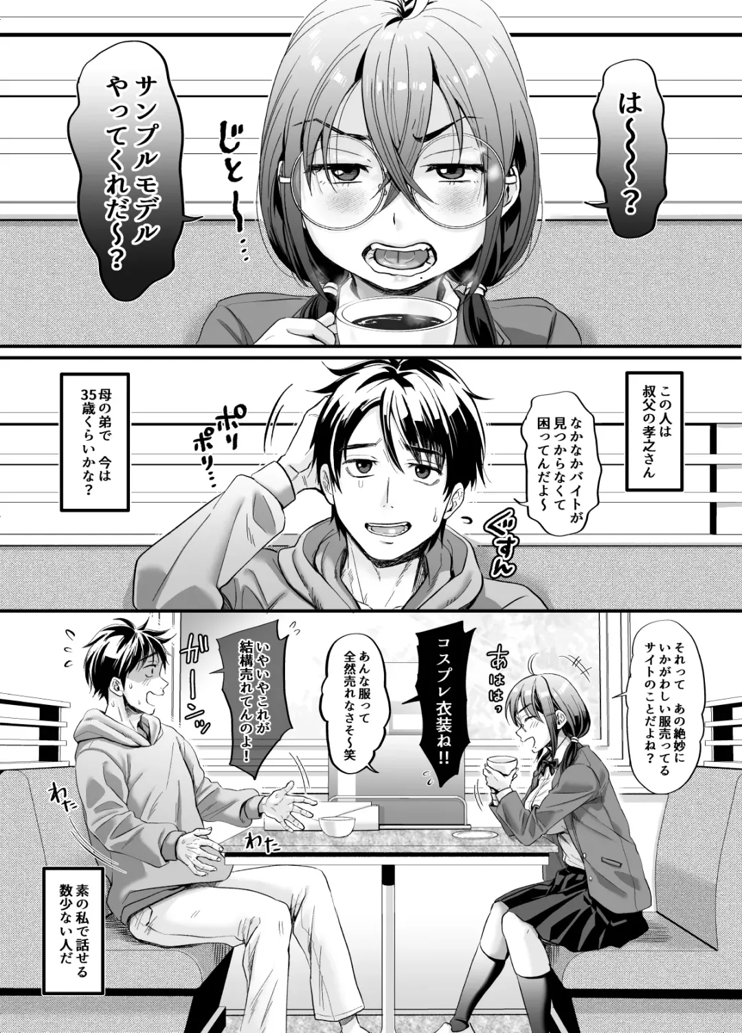 [Tachi Iyashi] Sex no Kimochiyosa o Shitta kara Jinsei Tanoshiku Narisou desu Fhentai - Page 6