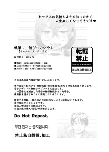 [Tachi Iyashi] Sex no Kimochiyosa o Shitta kara Jinsei Tanoshiku Narisou desu Fhentai - Page 2