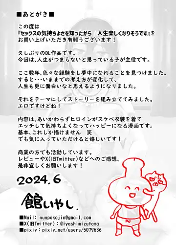 [Tachi Iyashi] Sex no Kimochiyosa o Shitta kara Jinsei Tanoshiku Narisou desu Fhentai - Page 51