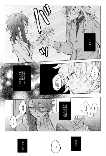 [Miso] Koi ni Tokeru wa Kimi no Uso Fhentai - Page 10