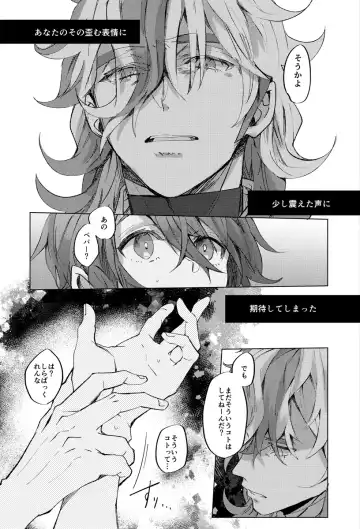 [Miso] Koi ni Tokeru wa Kimi no Uso Fhentai - Page 11