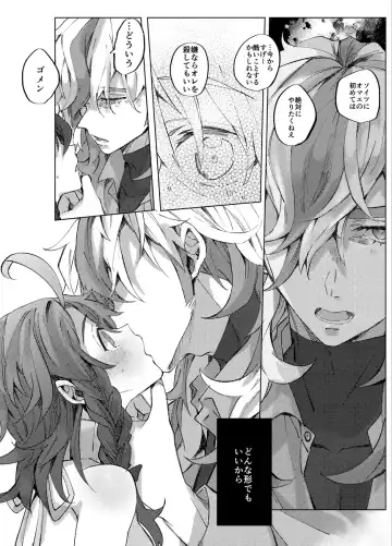 [Miso] Koi ni Tokeru wa Kimi no Uso Fhentai - Page 13